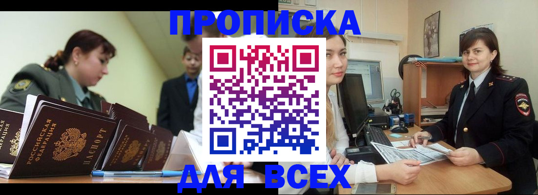 временная регистрация поиск в Ногинске