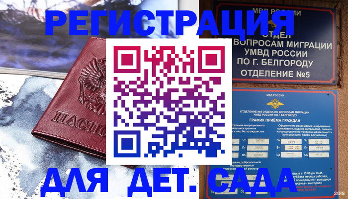 прописка поиск в Ногинске